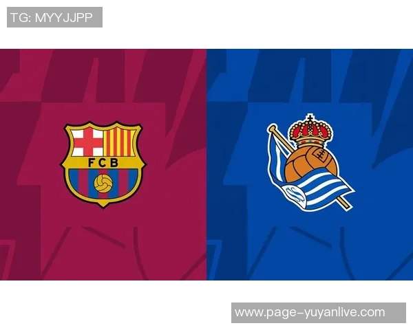 巴塞罗那迎战皇家社会争夺西甲积分榜重要位置的焦点之战